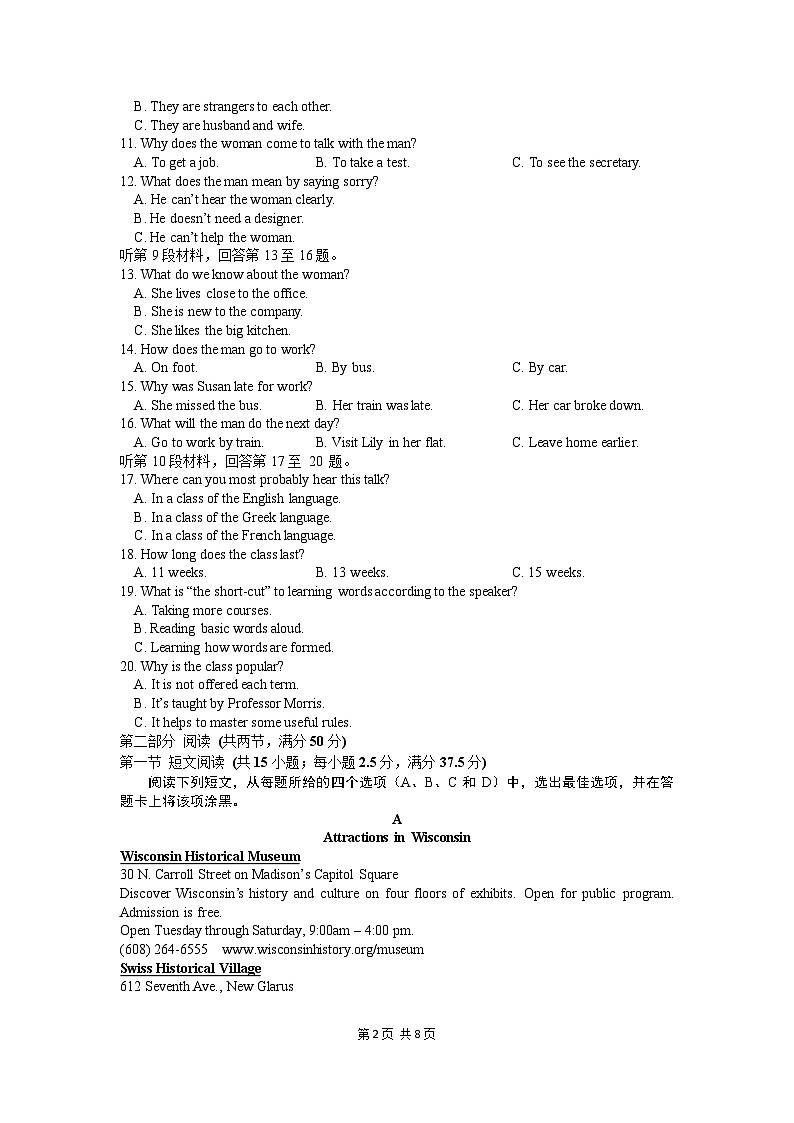 重庆市万州纯阳中学2022-2023学年高二下学期期中考试英语试题第2页