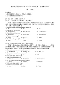 重庆市万州纯阳中学2022-2023学年高一下学期期中考试英语（A）试题