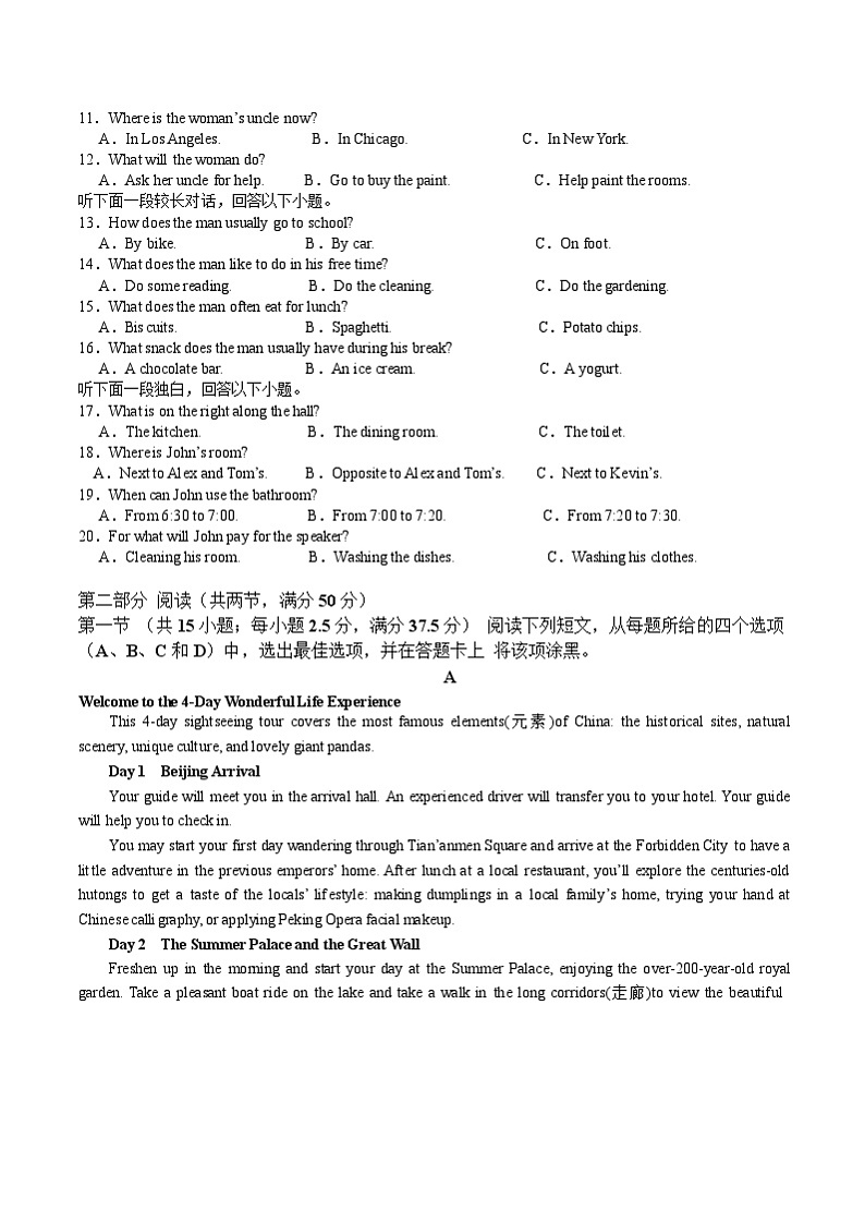 重庆市万州纯阳中学2022-2023学年高一下学期期中考试英语（A）试题第2页