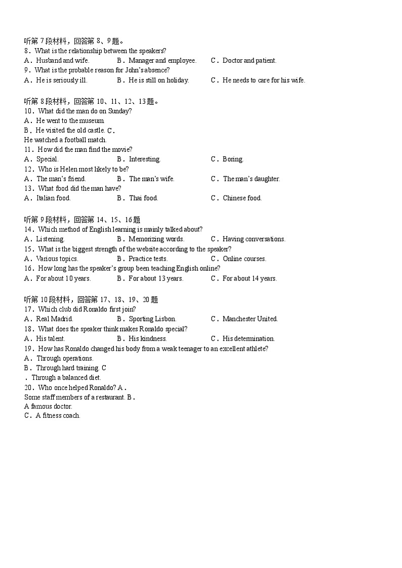 重庆市万州纯阳中学2022-2023学年高一下学期期中考试英语（B）试题第2页