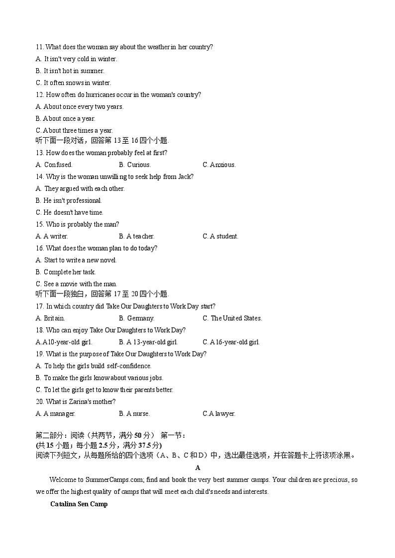 重庆市万州纯阳中学2022-2023学年高一下学期期中考试英语（C）试题第2页