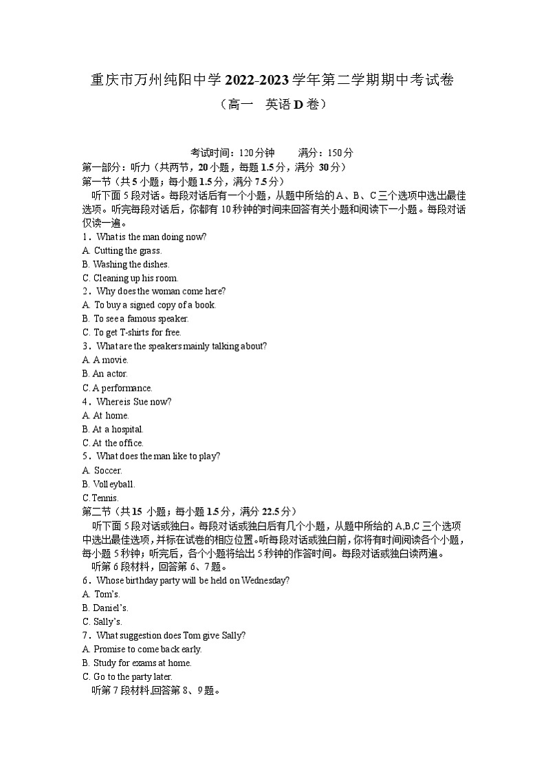 重庆市万州纯阳中学2022-2023学年高一下学期期中考试英语（D）试题+第1页