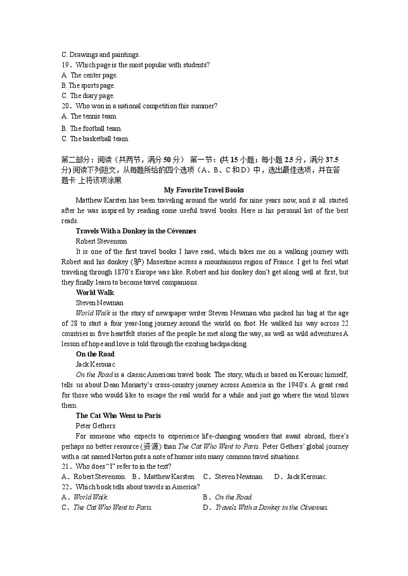 重庆市万州纯阳中学2022-2023学年高一下学期期中考试英语（D）试题+第3页
