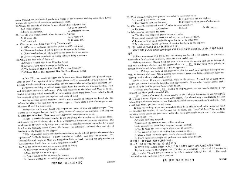 山西省朔州市怀仁市第一中学2022-2023学年高二下学期6月月考英语试题及答案03