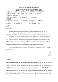 2023届辽宁省东北育才学校高中部高三最后一次模拟考试 英语答案