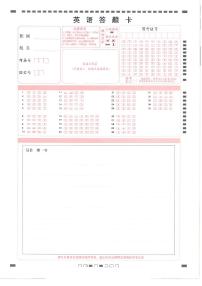 云南师范大学附属中学2022-2023学年高三第十次高考适应性考试 英语答题卡