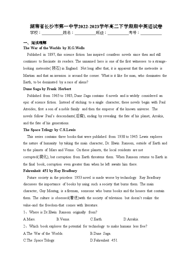 湖南省长沙市第一中学2022-2023学年高二下学期期中英语试卷（含答案）01