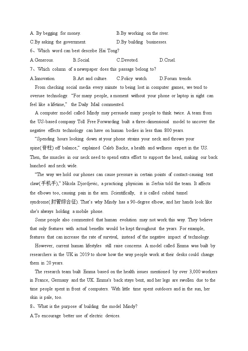 湖南师范大学附属中学2022-2023学年高二下学期第一次月考英语试卷（含答案）第3页