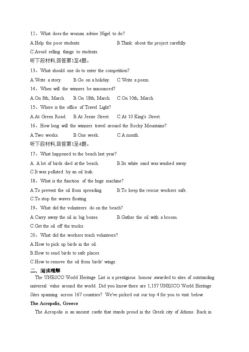 安徽省多县区名校2023届高三下学期第二次联考英语试卷（含答案）第2页