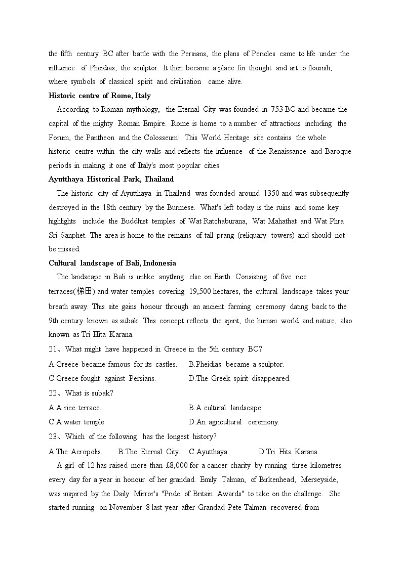 安徽省多县区名校2023届高三下学期第二次联考英语试卷（含答案）第3页