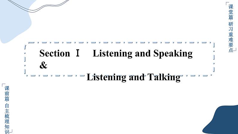 人教版英语必修一 welcome unit (第1课时)课件PPT+练习课件PPT03