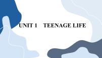 必修 第一册Unit 1 Teenage life评优课课件ppt