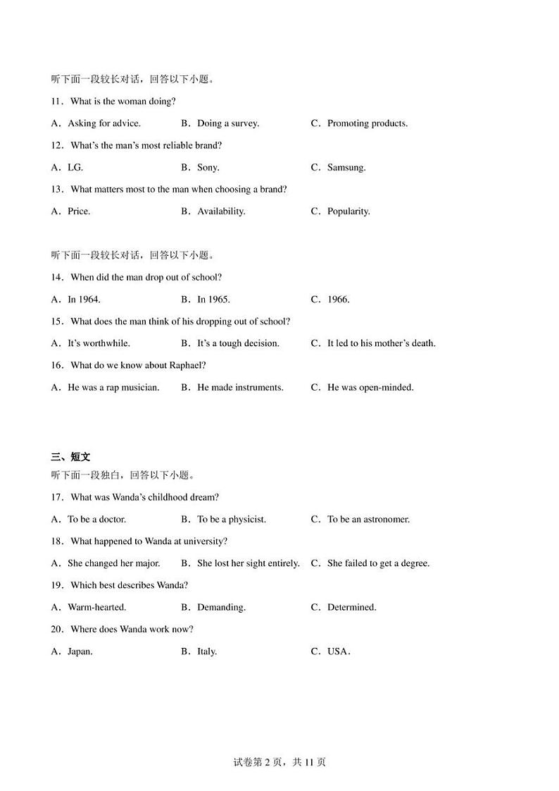 2023届湖北省高三5月国度省考模拟测试英语试题第2页