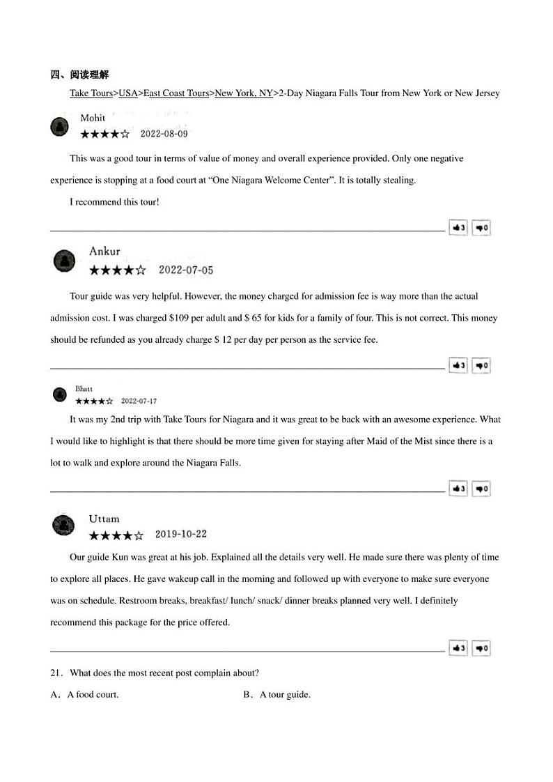 2023届湖北省高三5月国度省考模拟测试英语试题第3页