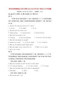 贵州省贵阳清镇北大培文学校2018_2019学年高一英语9月月考试题