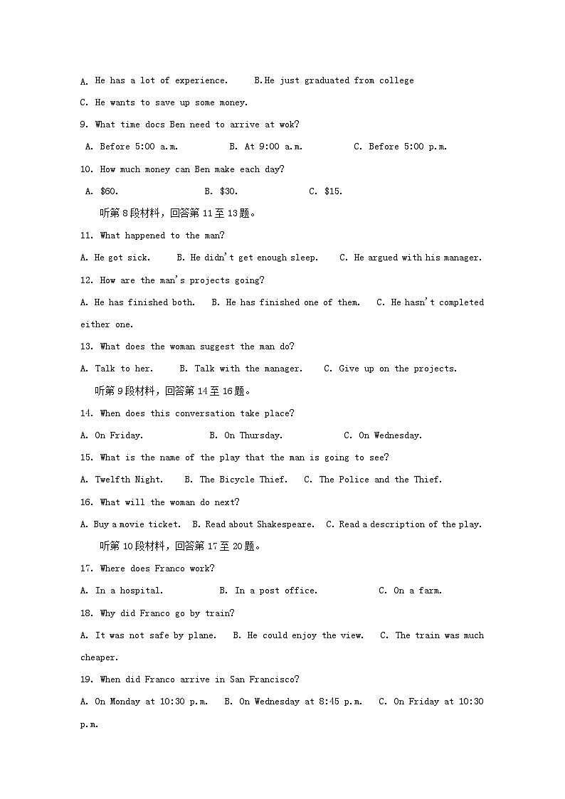 贵州省贵阳清镇北大培文学校2018_2019学年高一英语9月月考试题第2页