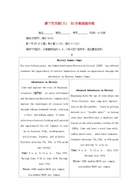 2024版新教材高考英语复习特训卷课下天天练八50分阅读提分练