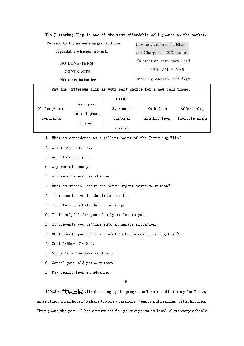 2024版新教材高考英语复习特训卷课下天天练三十一50分阅读提分练第2页