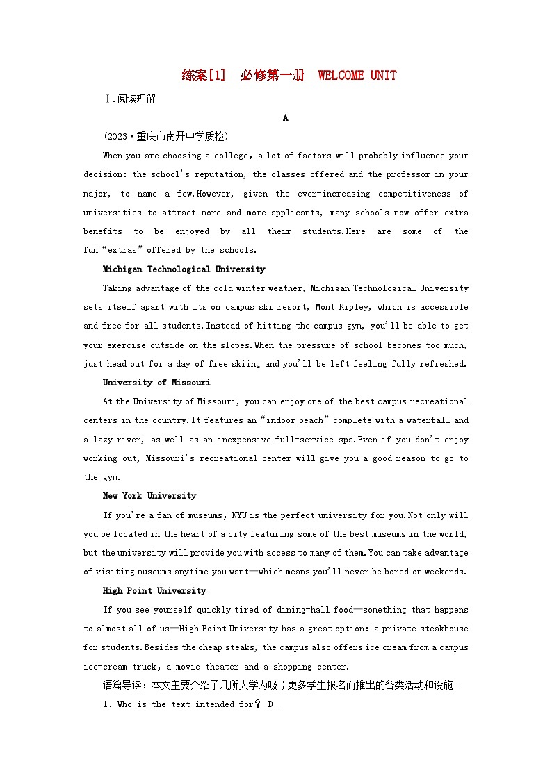 新教材适用2024版高考英语一轮总复习练案1必修第一册WelcomeUnit第1页