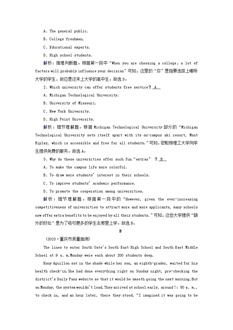 新教材适用2024版高考英语一轮总复习练案1必修第一册WelcomeUnit第2页