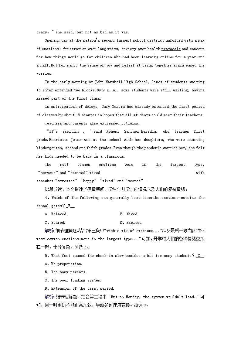 新教材适用2024版高考英语一轮总复习练案1必修第一册WelcomeUnit第3页