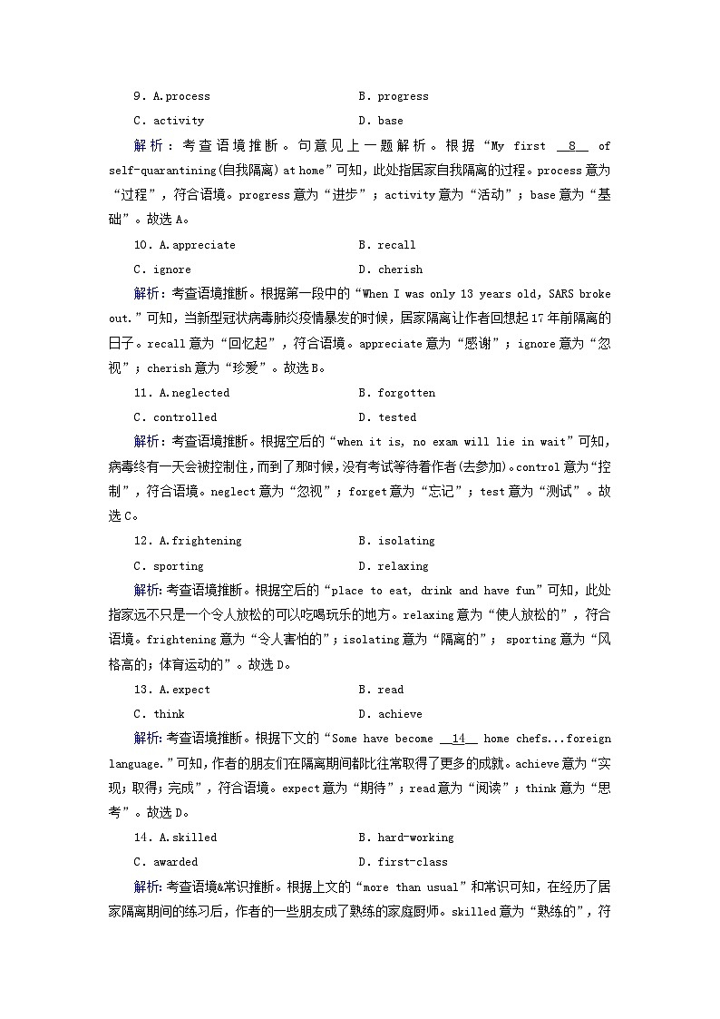 新教材适用2024版高考英语一轮总复习练案2必修第一册Unit1TeenageLife第3页