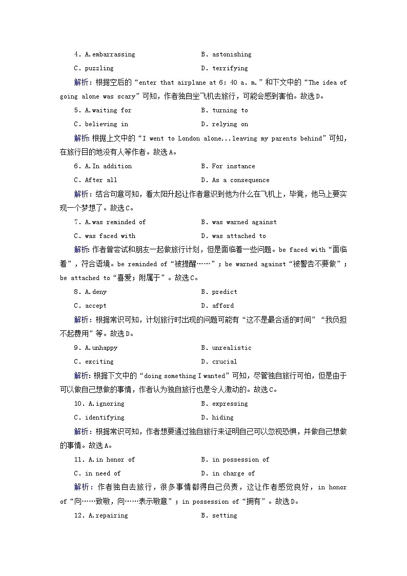 新教材适用2024版高考英语一轮总复习练案3必修第一册Unit2TravellingAround第2页