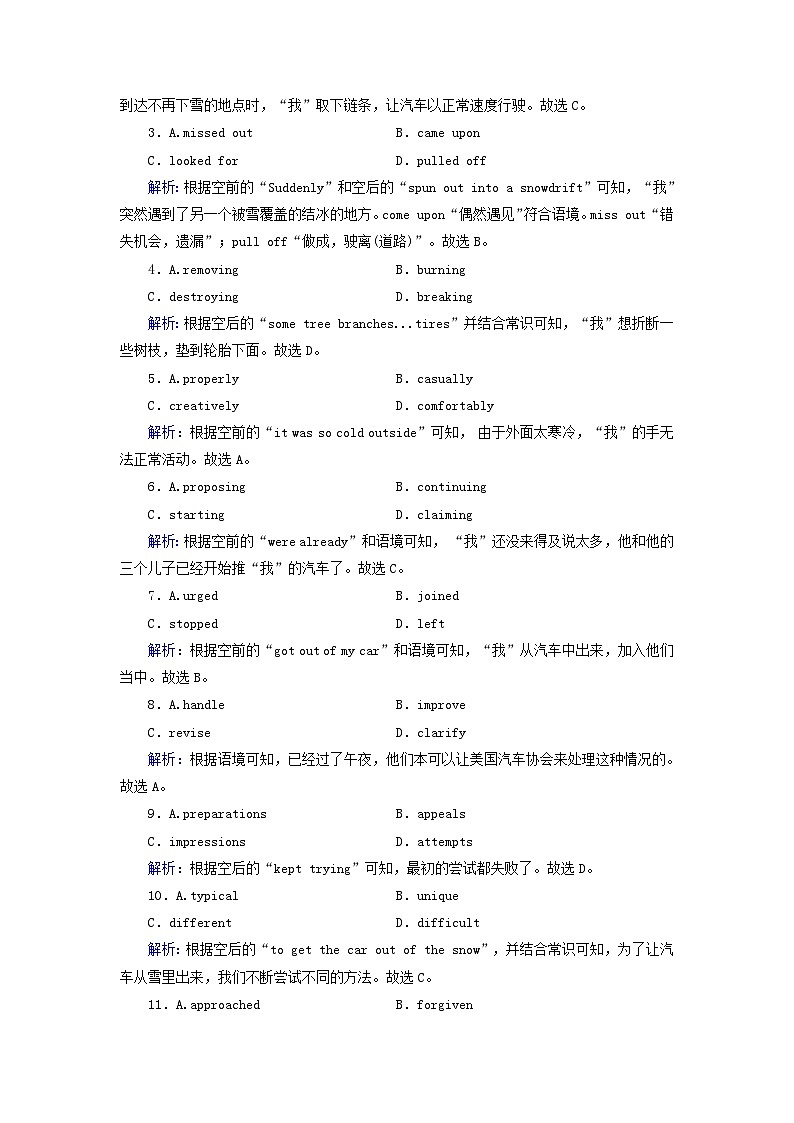 新教材适用2024版高考英语一轮总复习练案5必修第一册Unit4NaturalDisasters第2页