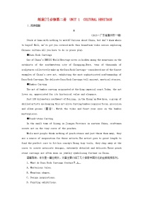 新教材适用2024版高考英语一轮总复习练案7必修第二册Unit1CulturalHeritage