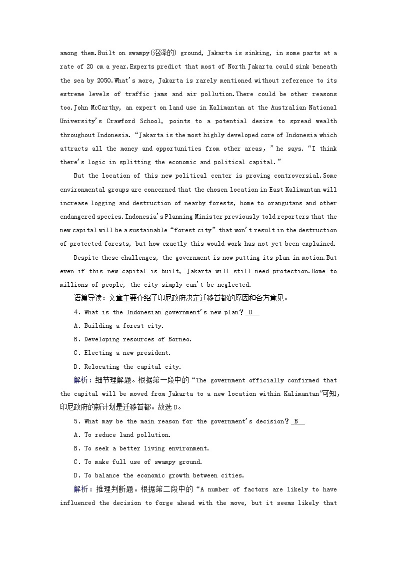 新教材适用2024版高考英语一轮总复习练案7必修第二册Unit1CulturalHeritage第3页