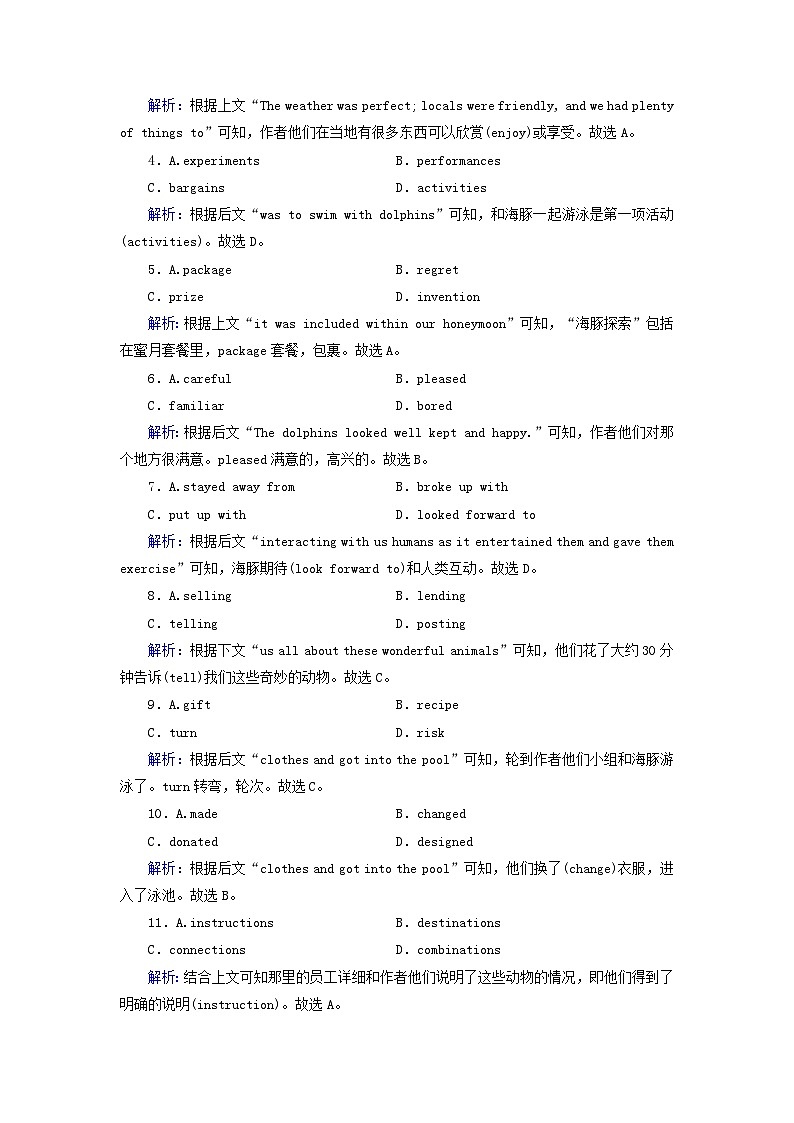新教材适用2024版高考英语一轮总复习练案8必修第二册Unit2WildlifeProtection第2页
