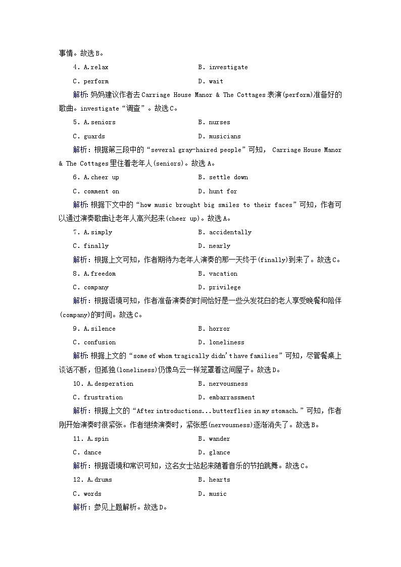 新教材适用2024版高考英语一轮总复习练案11必修第二册Unit5Music02