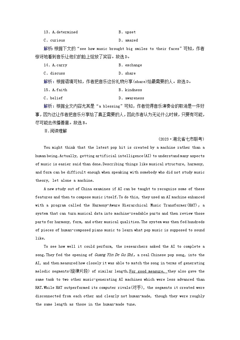 新教材适用2024版高考英语一轮总复习练案11必修第二册Unit5Music03