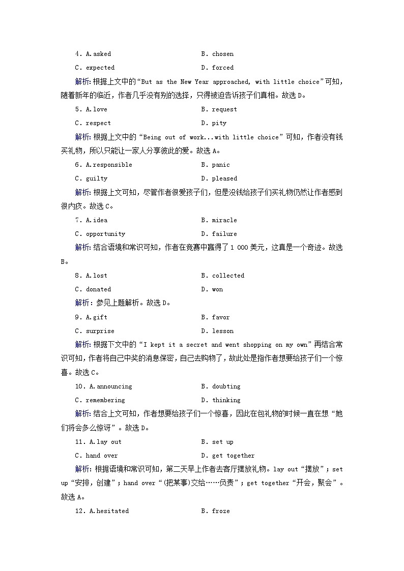新教材适用2024版高考英语一轮总复习练案12必修第三册Unit1FestivalsAndCelebrations第2页