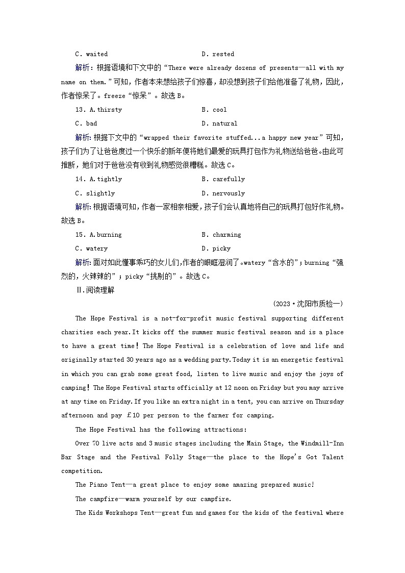 新教材适用2024版高考英语一轮总复习练案12必修第三册Unit1FestivalsAndCelebrations第3页