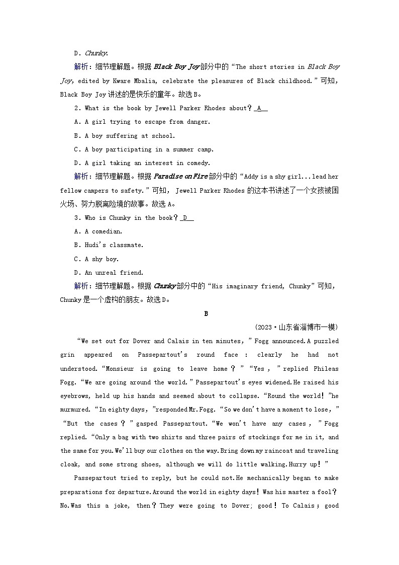 新教材适用2024版高考英语一轮总复习练案16必修第三册Unit5TheValueOfMoney第2页