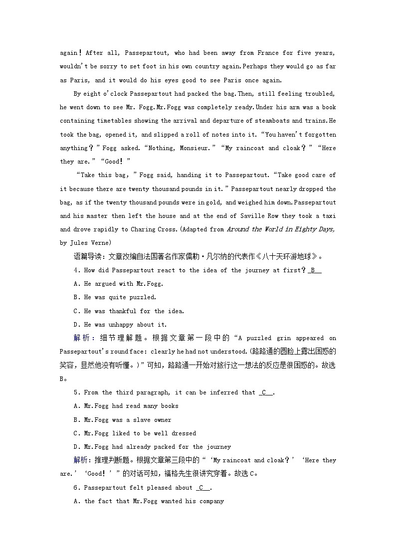 新教材适用2024版高考英语一轮总复习练案16必修第三册Unit5TheValueOfMoney第3页