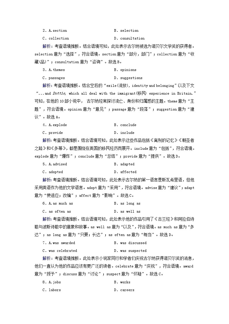 新教材适用2024版高考英语一轮总复习练案17选择性必修第一册Unit1PeopleOfAchievement第2页