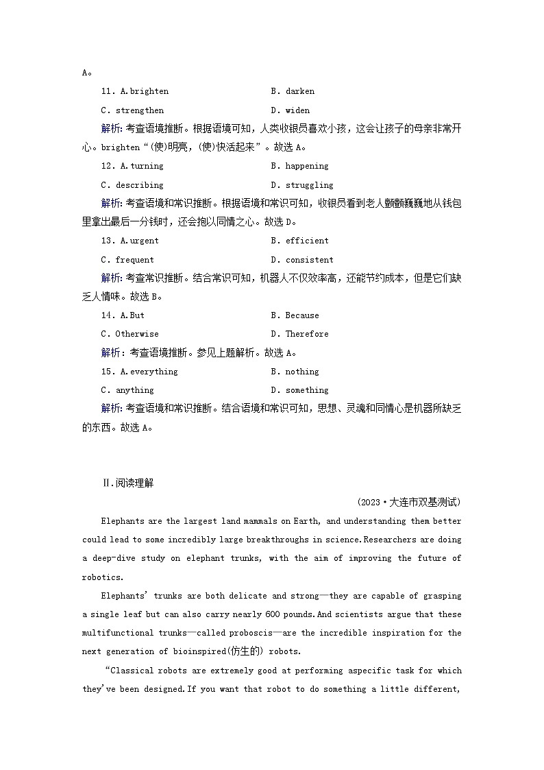 新教材适用2024版高考英语一轮总复习练案18选择性必修第一册Unit2LookingIntoTheFuture第3页