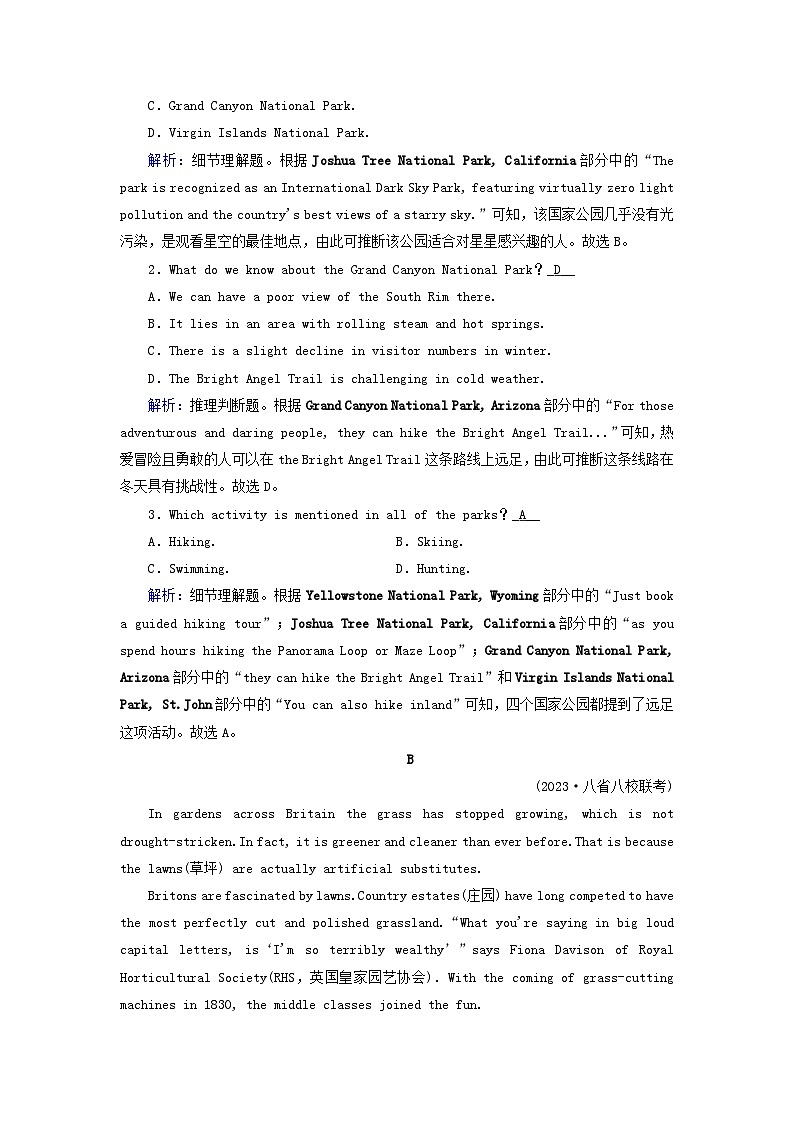 新教材适用2024版高考英语一轮总复习练案19选择性必修第一册Unit3FascinatingParks第2页