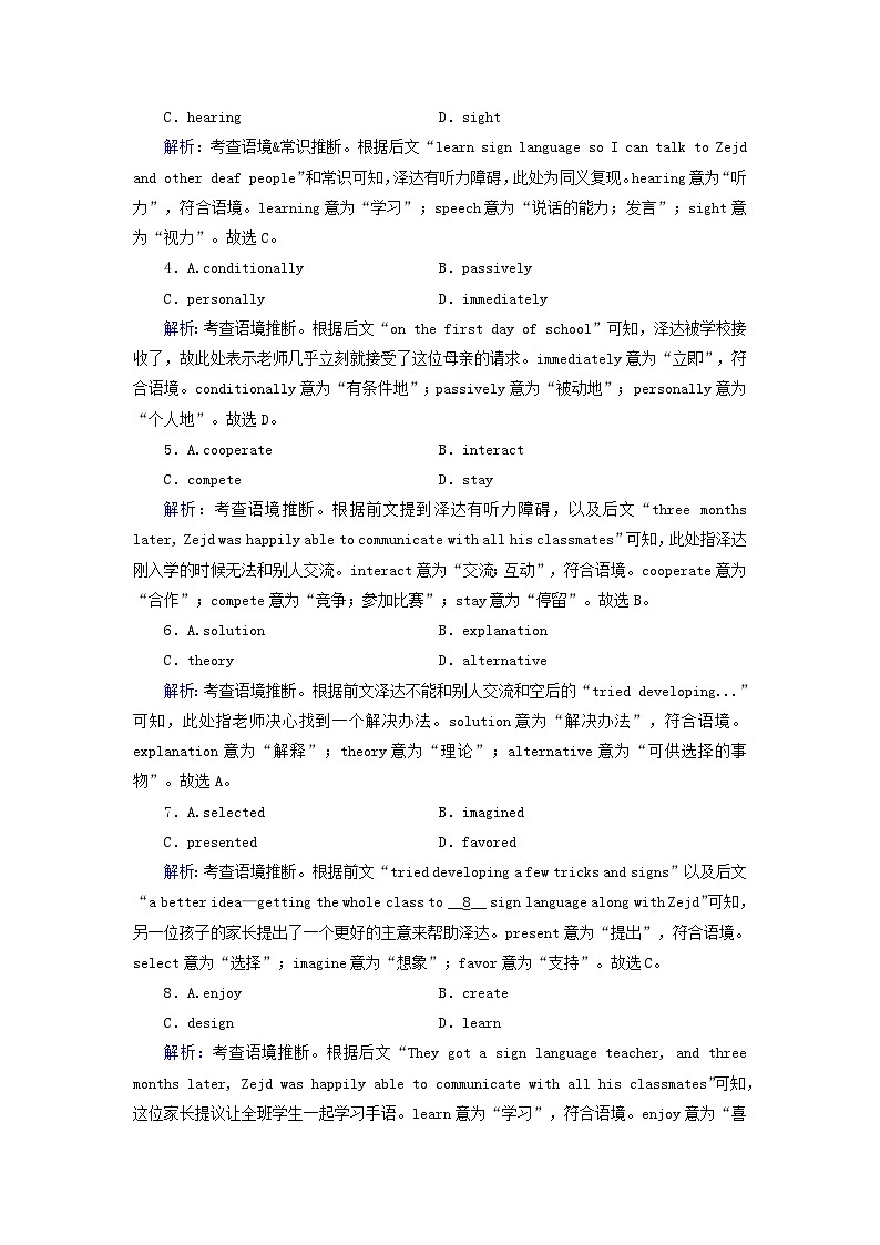 新教材适用2024版高考英语一轮总复习练案20选择性必修第一册Unit4BodyLanguage02