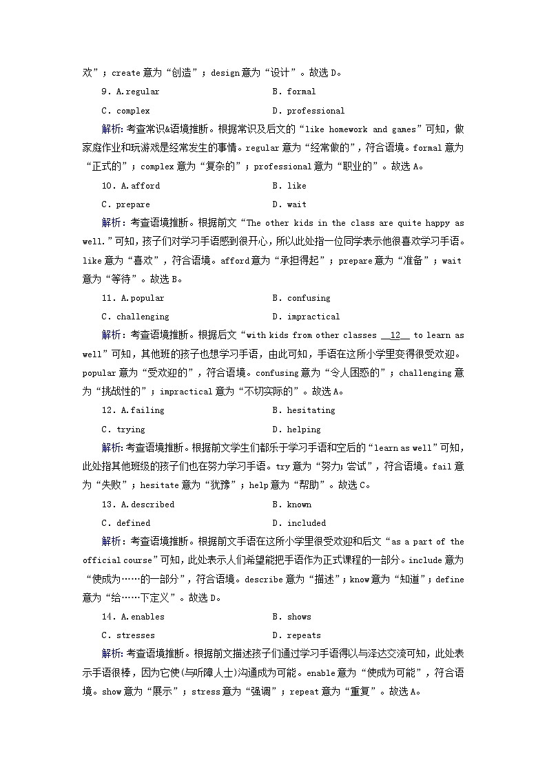 新教材适用2024版高考英语一轮总复习练案20选择性必修第一册Unit4BodyLanguage03