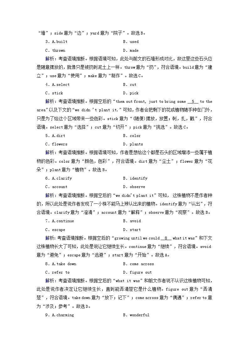 新教材适用2024版高考英语一轮总复习练案21选择性必修第一册Unit5WorkingTheLand第2页