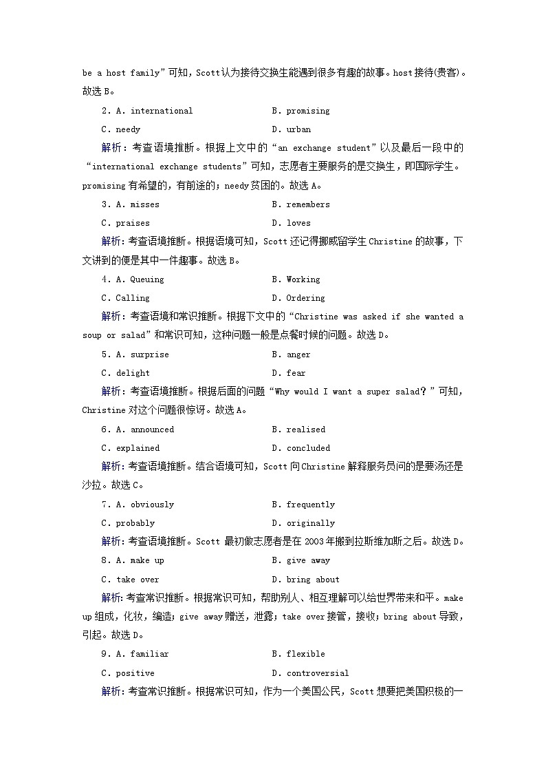 新教材适用2024版高考英语一轮总复习练案23选择性必修第二册Unit2BridgingCultures第2页