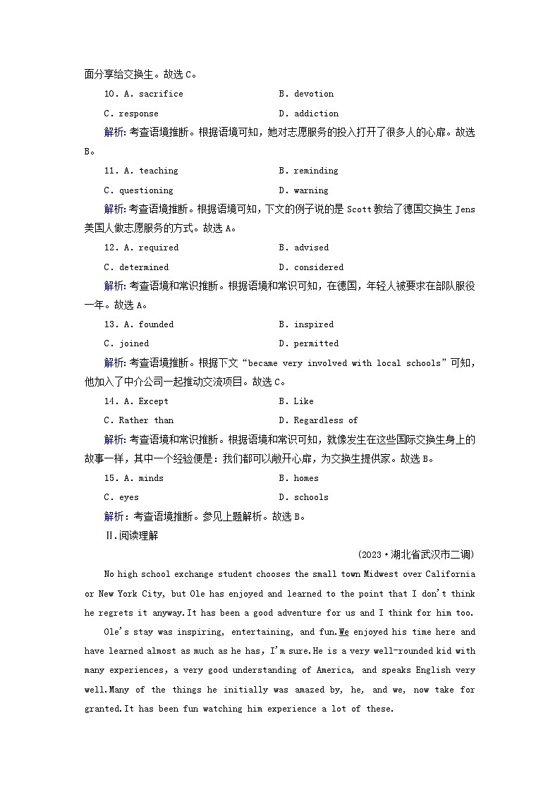 新教材适用2024版高考英语一轮总复习练案23选择性必修第二册Unit2BridgingCultures第3页