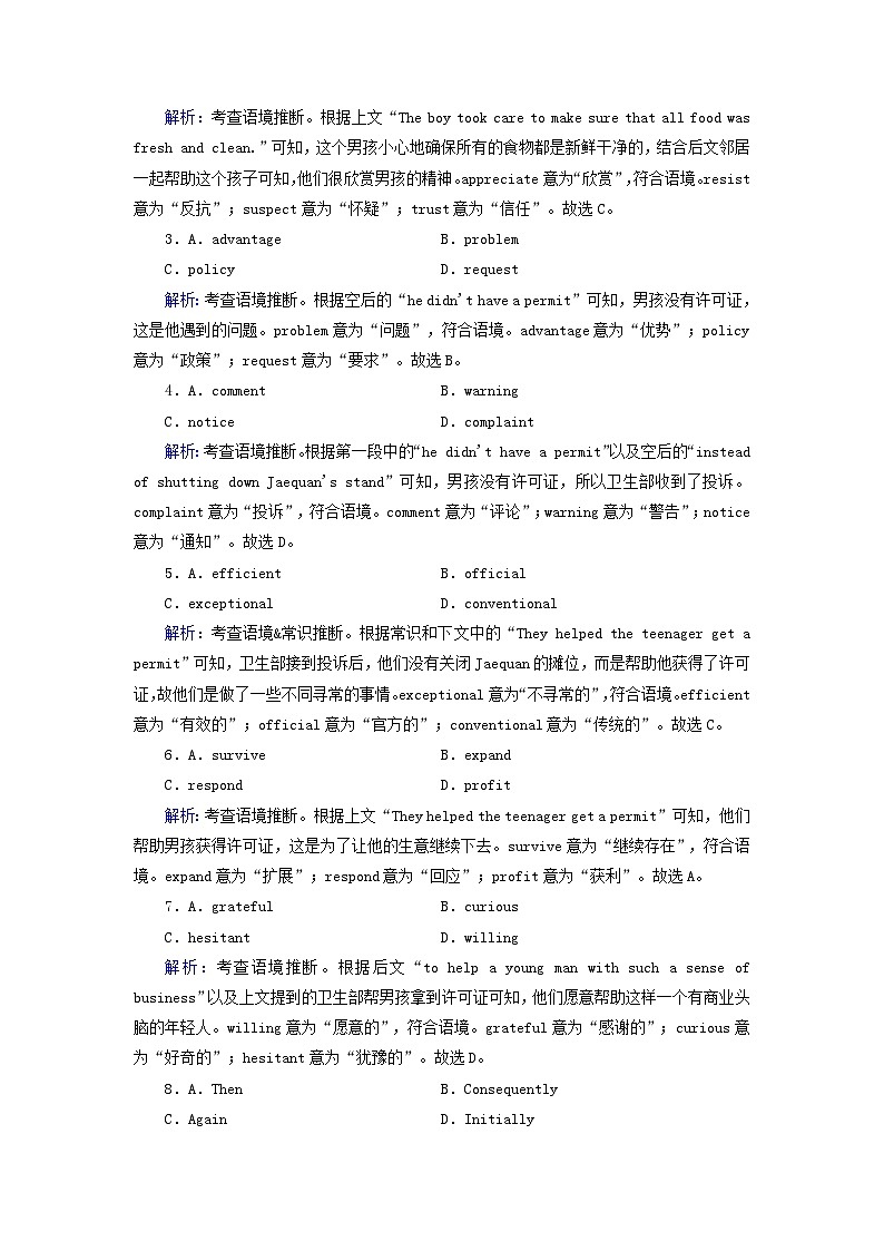 新教材适用2024版高考英语一轮总复习练案24选择性必修第二册Unit3FoodAndCulture02