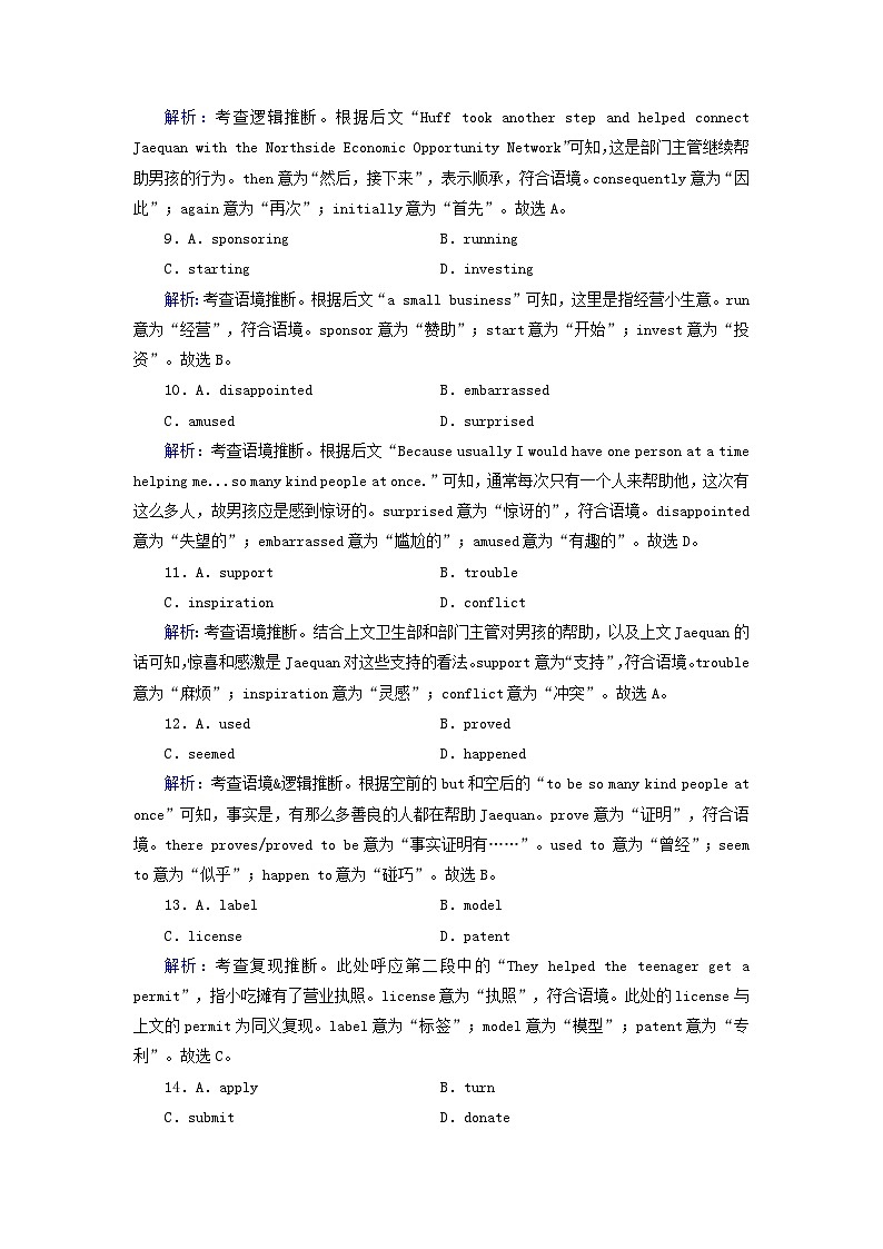 新教材适用2024版高考英语一轮总复习练案24选择性必修第二册Unit3FoodAndCulture03