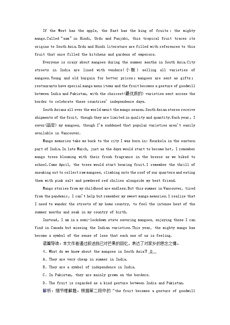 新教材适用2024版高考英语一轮总复习练案25选择性必修第二册Unit4JourneyAcrossAVastLand第3页