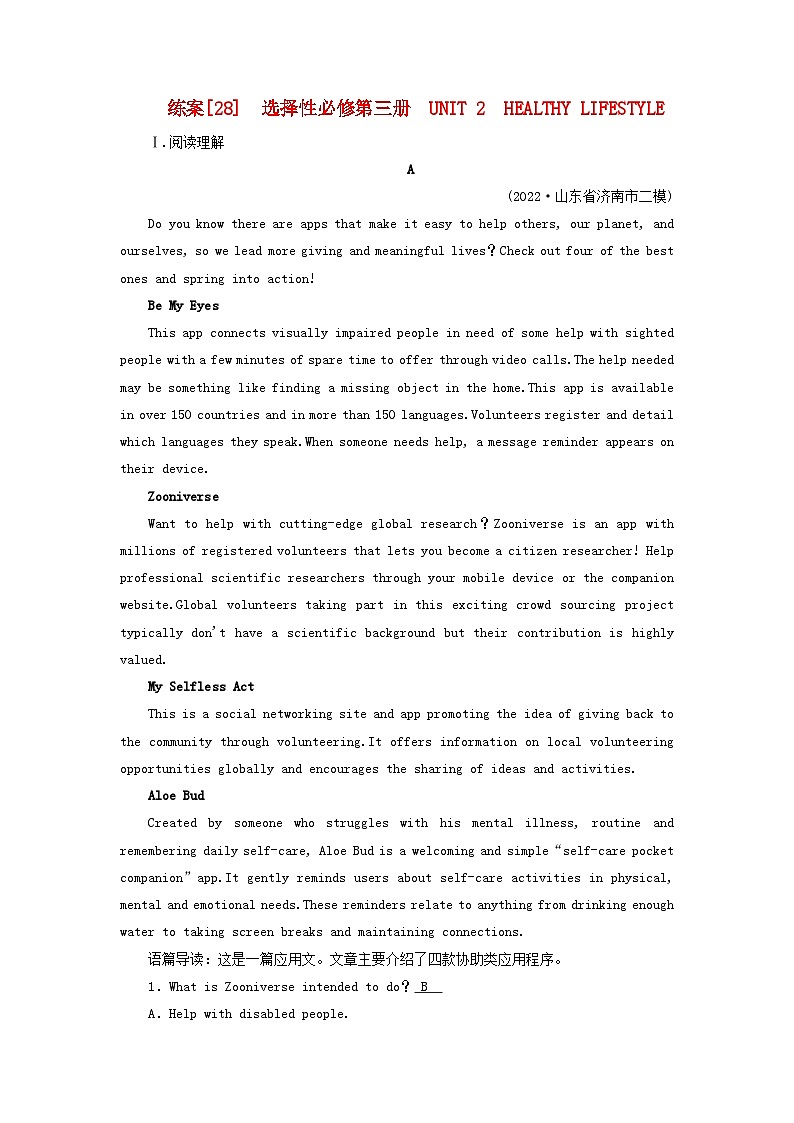 新教材适用2024版高考英语一轮总复习练案28选择性必修第三册Unit2HealthyLifestyle01