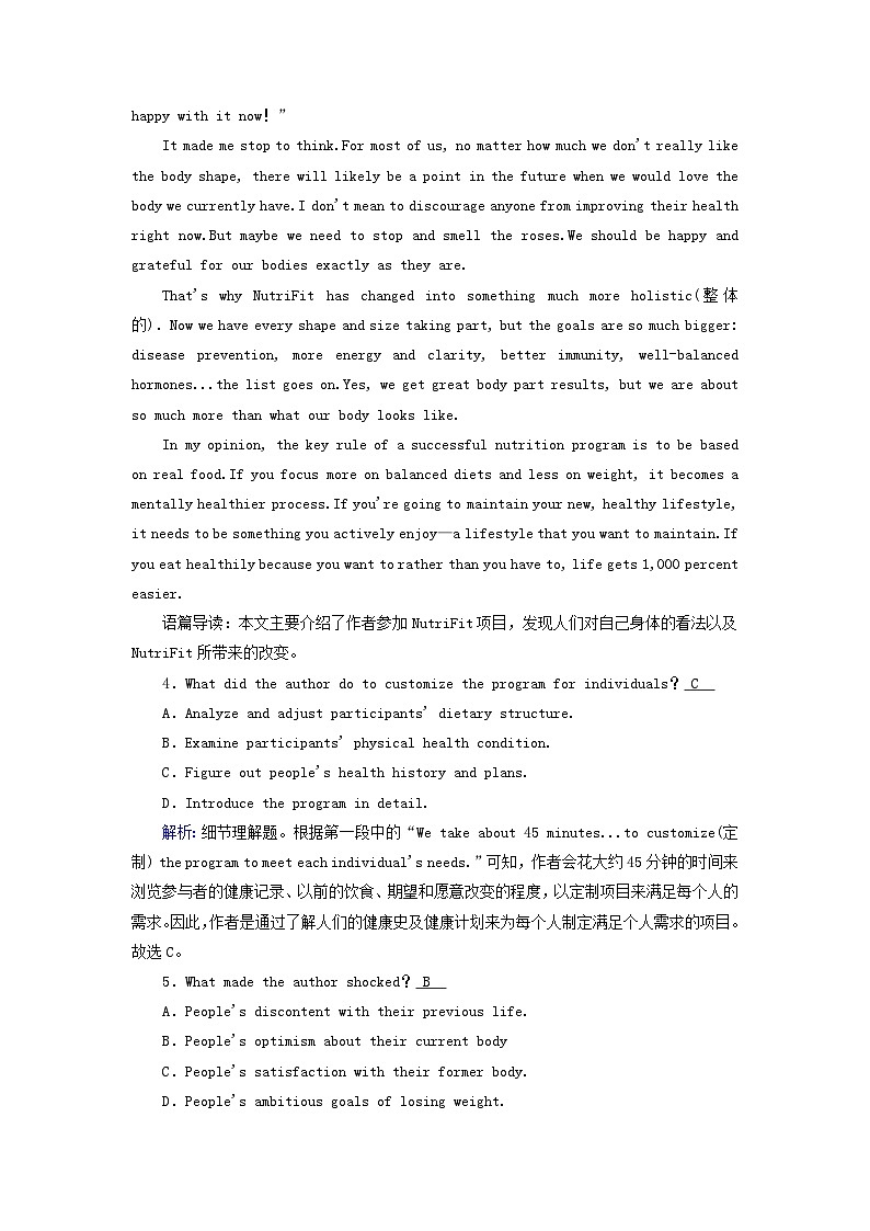 新教材适用2024版高考英语一轮总复习练案28选择性必修第三册Unit2HealthyLifestyle03